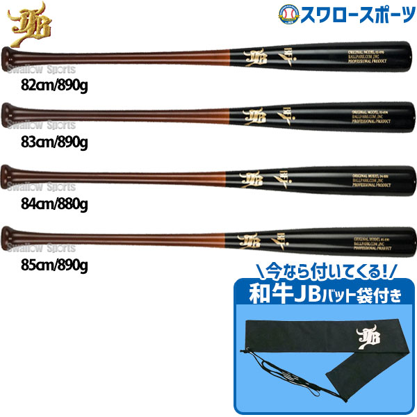 野球 JB ボールパークドットコム 硬式 木製 バット 北米産 メイプル