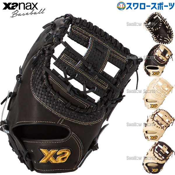 野球 ザナックス 軟式ファーストミット トラストエックス ファースト