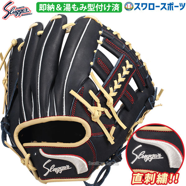 野球 久保田スラッガー 湯もみ型付け済み 限定 軟式グローブ グラブ