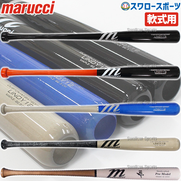 野球 マルチ マルーチ マルッチ 軟式木製バット 軟式 木製 バット 大人