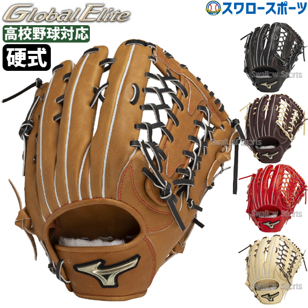 野球 ミズノ 硬式グローブ グラブ グローバルエリート SIGNA 外野手用