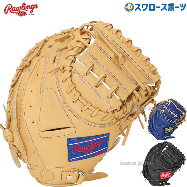 野球 ローリングス 軟式キャッチャーミット HYPER TECH R2G