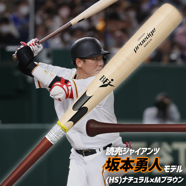 野球 SSK エスエスケイ プロエッジ 硬式 木製バット 硬式木製 BFJ