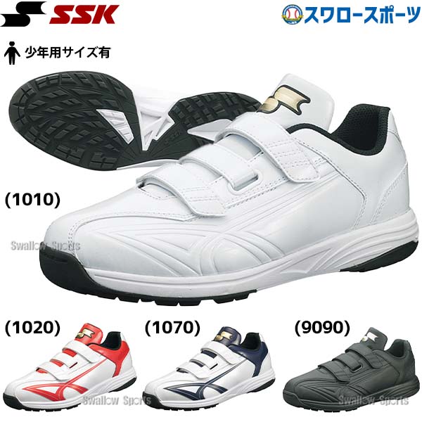 野球 SSK トレーニングシューズ アップシューズ ジュニア 大人 少年