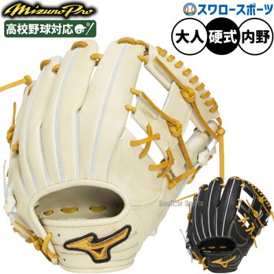 ミズノプロ 【MIZUNO PRO】 硬式グラブ特集！！ 野球用品スワロースポーツ