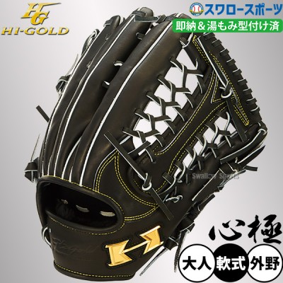 野球 軟式 ポジション別・外野手用グローブ特集｜スワロースポーツ