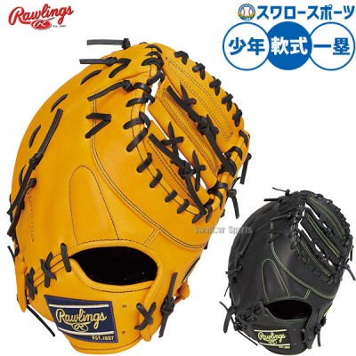 ローリングス 軟式グラブ特集！ Rawlingsの軟式グラブ・ミットの新商品
