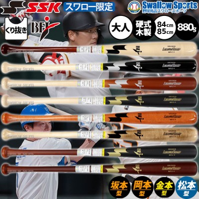 プロ野球キャンプ開始！おすすめ硬式バット！ 野球用品スワロースポーツ