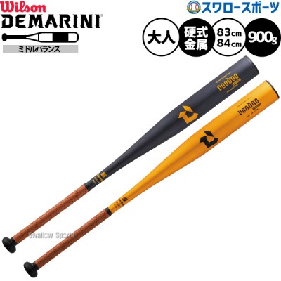 ウィルソン・ディマリニ新商品特集！送料無料、即日出荷商品多数掲載