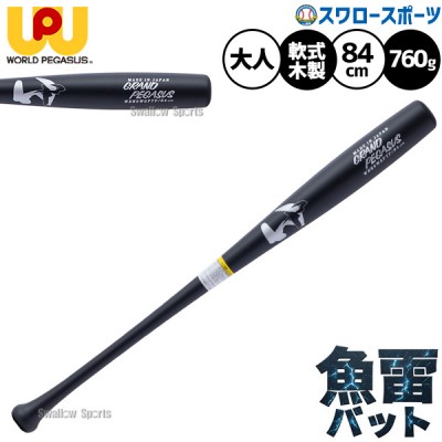 野球 メジャーで話題！ 魚雷バット ┃ 野球用品スワロースポーツ