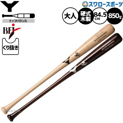 野球 ヤナセ 木製 バット 硬式 硬式木製バット MAPLE HARD YHMシリーズ