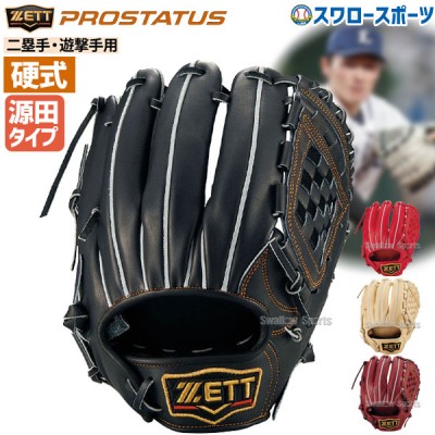 源田たまらん！埼玉西武ライオンズ源田壮亮選手選手特集！関連商品大