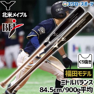 ヤナセ硬式木製バットプロモデル 野球用品スワロースポーツ