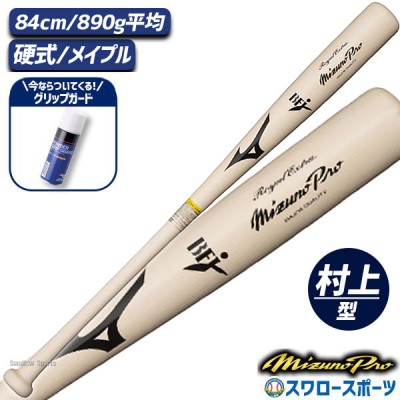 選ぶならミズノ！ ミズノ 木製バット特集！ 野球用品スワロースポーツ