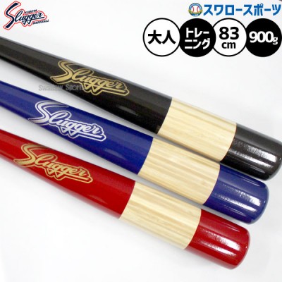 大学生・社会人プレーヤーに大人気！久保田スラッガー木製バット特集