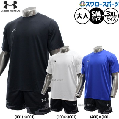 野球 アンダーアーマー 上下セット特集 | スワロースポーツ