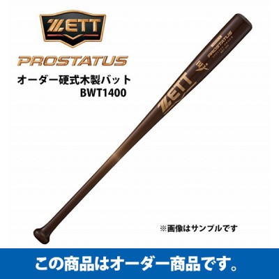 野球 オリジナルのオーダーバットを作ろう！| スワロースポーツ