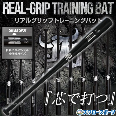 打力アップの必須アイテム！トレーニングバット特集！！ 野球用品