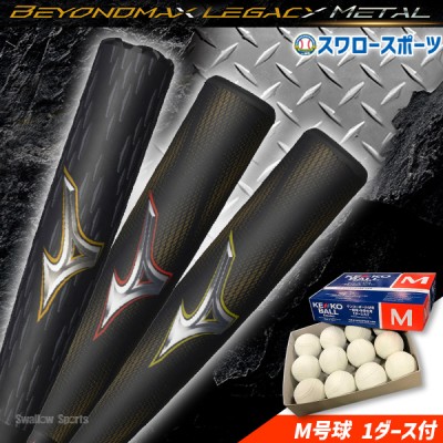 野球 軟式 バット特集 飛距離に自信あり| スワロースポーツ