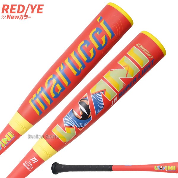 野球 マルーチ ワニクラッシャースーパーライト 軟式バット ウレタン