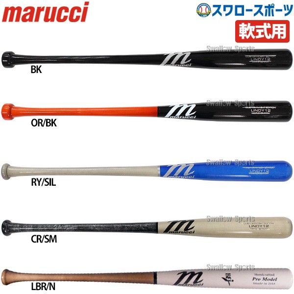 野球 マルチ マルーチ マルッチ 軟式木製バット 軟式 木製 バット 大人