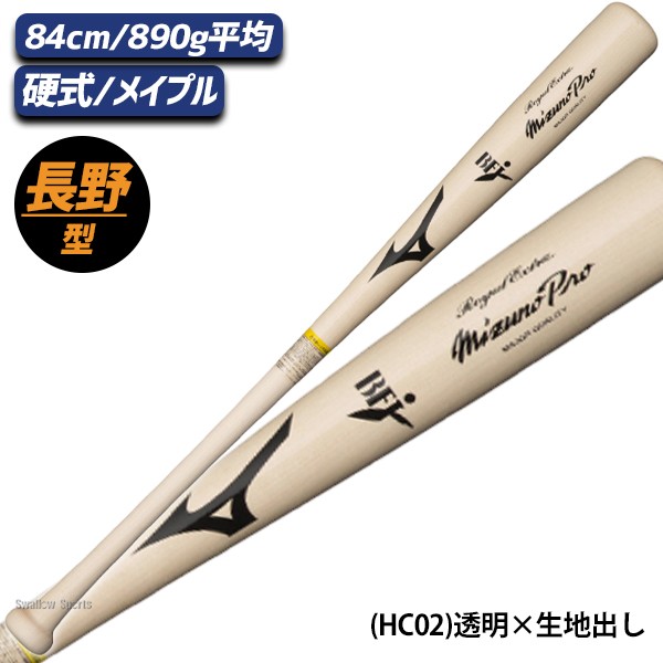 野球 ミズノ 硬式 硬式用 木製 硬式木製バット ミズノプロ ロイヤル