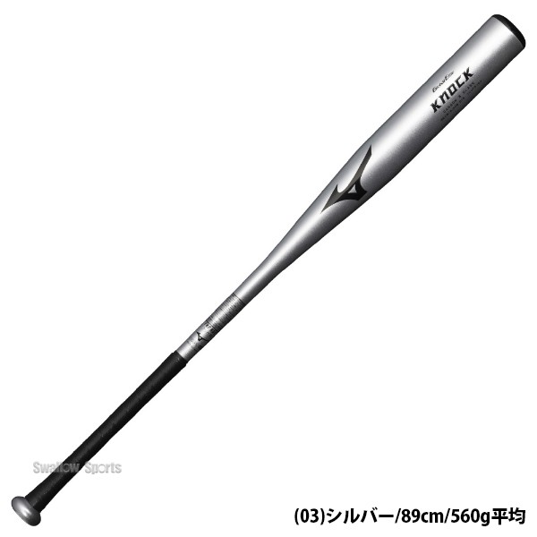 野球 ミズノグローバルエリート FRP製ノック トレーニング バット