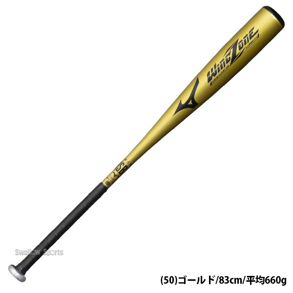 野球 ミズノ 軟式 金属製 バット ウィングゾーン ミドルバランス 大人