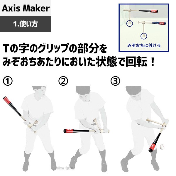 野球 ミズノ 限定 少年用 ジュニア 小学生用トレーニング バット Axis