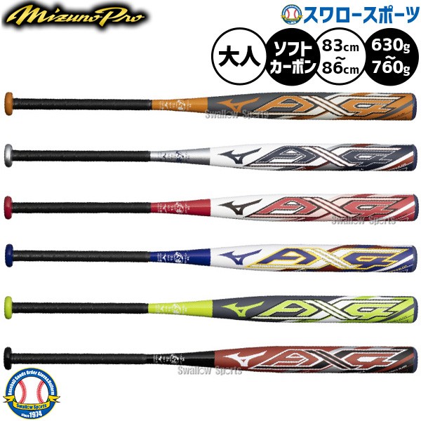野球 ミズノ ミズノプロ ソフトボール用 バット カーボン ソフト用