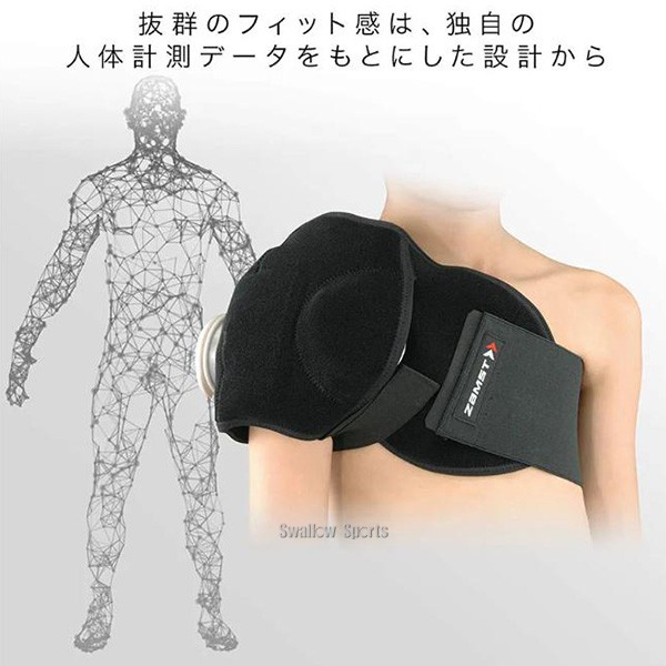 ザムスト ZAMST ジュニア アイシングセット (サポーター 氷のう) 肩