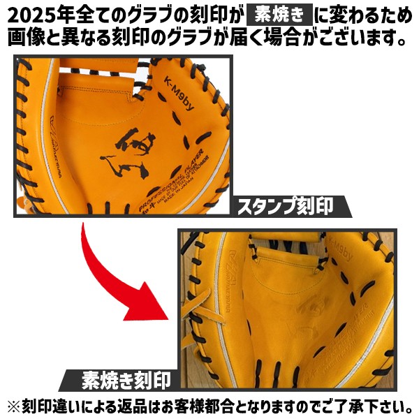野球 ハタケヤマ 軟式 ミット ファーストミット 一塁手用 ファースト用