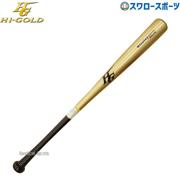 野球 ハイゴールド Hi-Gold 限定 一般硬式用 木製 竹バット SPB-1100H