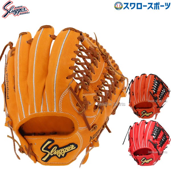 野球 久保田スラッガー 硬式 内野用 内野手用 硬式グローブ グローブ