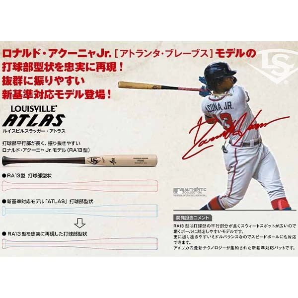 新基準対応】 高校野球 新基準対応 バット 低反発バット 野球