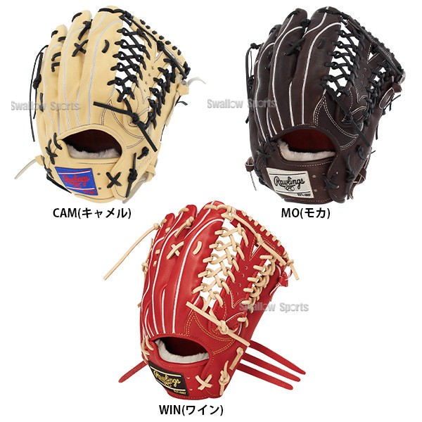 野球 ローリングス 硬式グローブ 高校野球対応 グラブ 硬式 グローブ