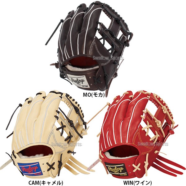 野球 ローリングス 硬式グローブ グラブ 硬式 内野 内野手用 プロ