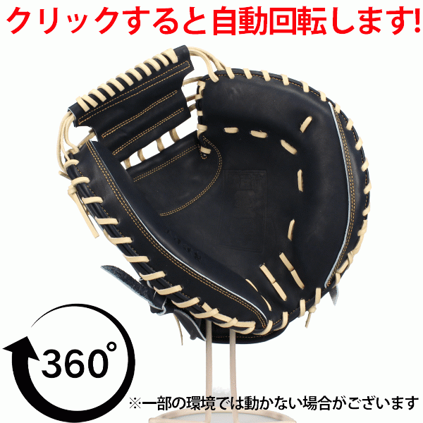 野球 玉澤 タマザワ スワロー限定 硬式キャッチャーミット