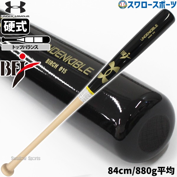 野球 アンダーアーマー 硬式 バット 硬式木製バット UA HB YB Bat 84cm