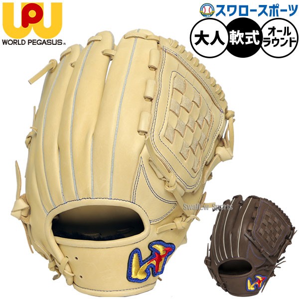 野球 ワールドペガサス エディット 軟式グローブ グラブ 軟式用 オール