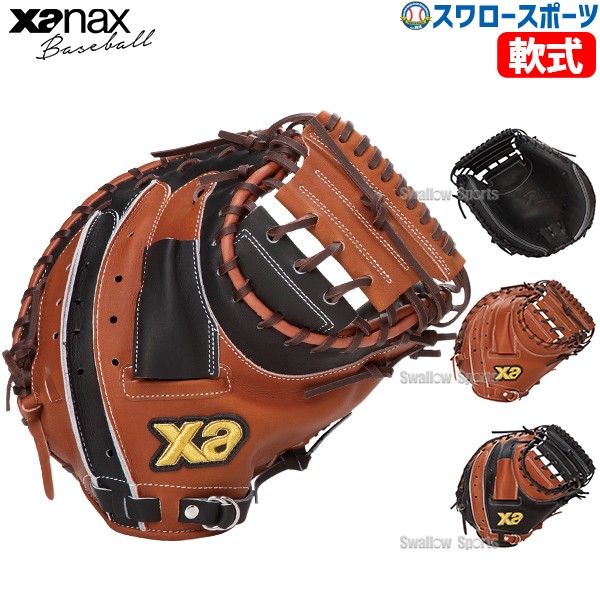 野球 ザナックス 軟式 キャッチャー ミット ザナパワーシリーズ 捕手用