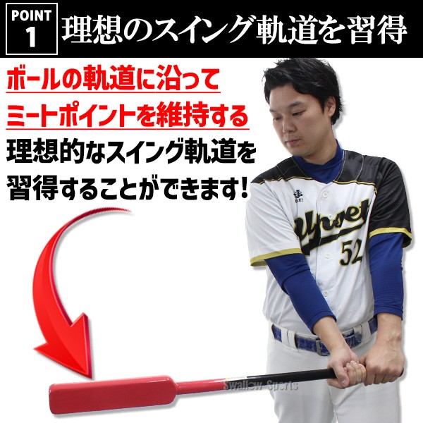 野球 トレーニングバット バッティング練習 トレーニング バット