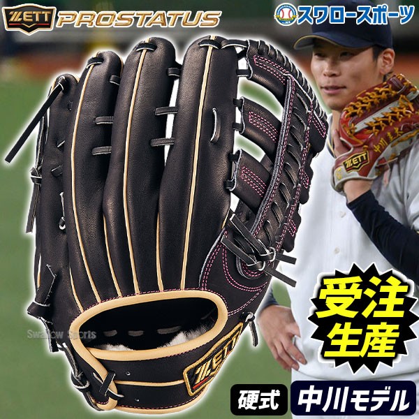 受注生産】【返品不可】注文から約3～4ヶ月後発送予定 野球 オーダー