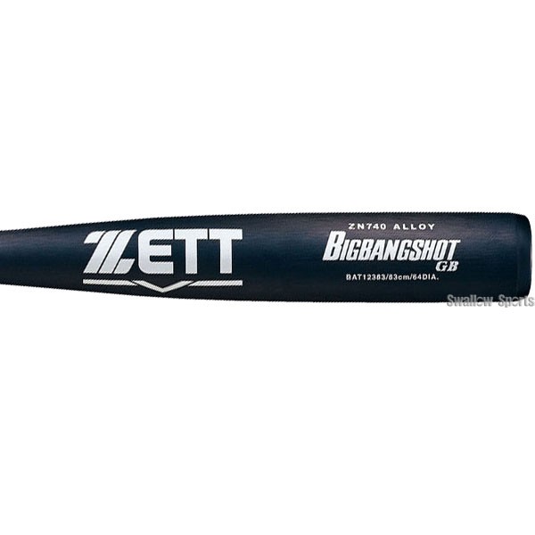 新基準対応】 高校野球対応 硬式バット 低反発 野球 ゼット 限定カラ