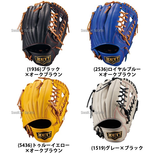 野球 グローブ 硬式 ゼット グランドヒーロー 軟式グローブ グラブ