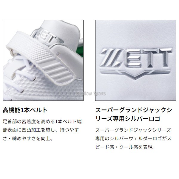 野球 スパイク 金具 白スパイク マジックテープ ゼット 大人 ZETT