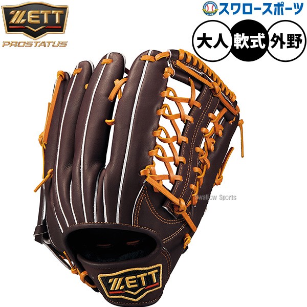 野球 ゼット プロステイタス 軟式グローブ グラブ 軟式用 外野手用