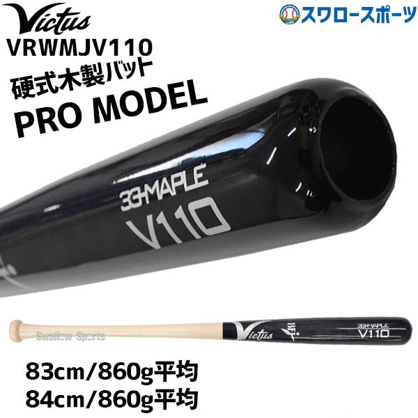 野球 ビクタス 硬式木製バット メイプル BFJマーク入 JAPAN PRO