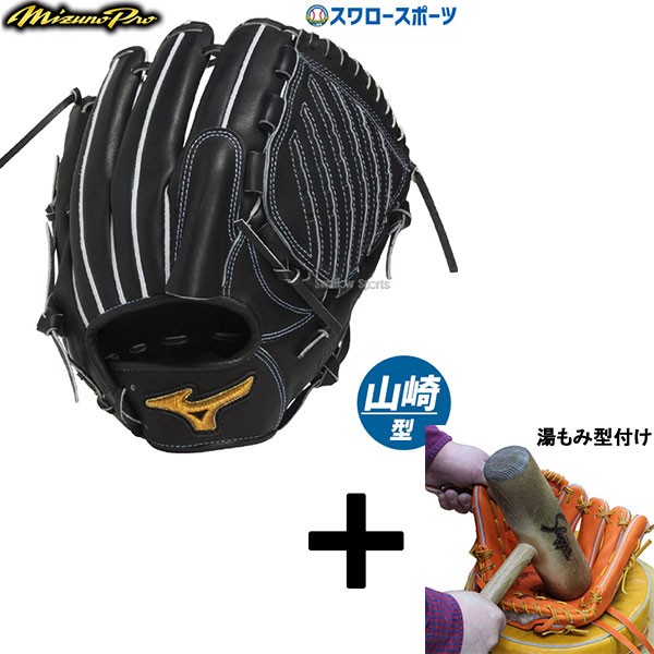 湯もみ型付け込み/代引、後払い不可 】野球 ミズノ 硬式用 硬式