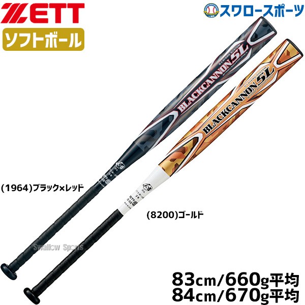 ゼット ソフトボール バット ブラックキャノン5L カーボン製 ゴム